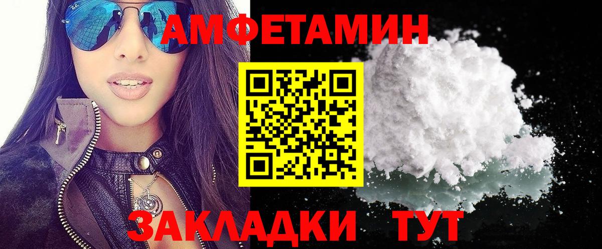 АМФ 98%  Amphetamine  Красноуфимск  Вход с VPN  АМФ 