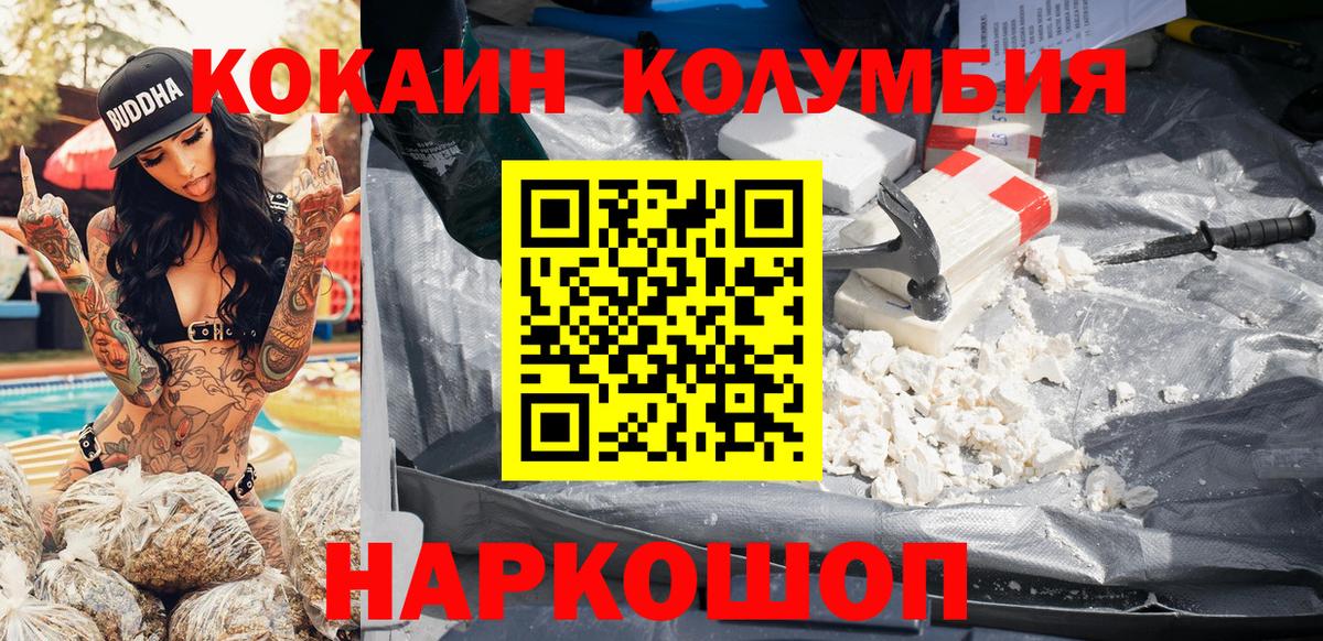 COCAIN 98% Красноуфимск