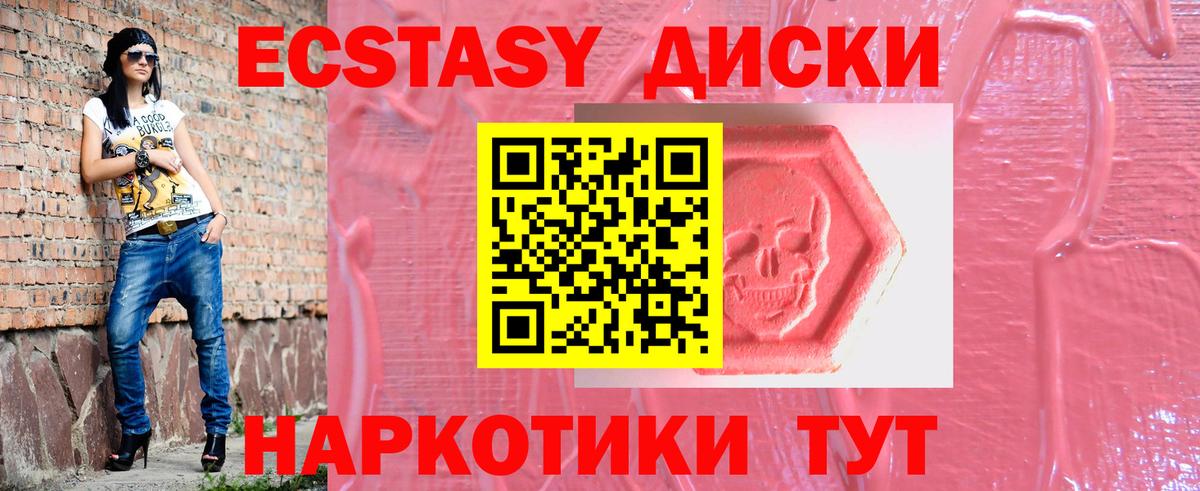 mega зеркало  ЭКСТАЗИ 300 mg  Вход с VPN  Ecstasy таблы  Красноуфимск  ЭКСТАЗИ 