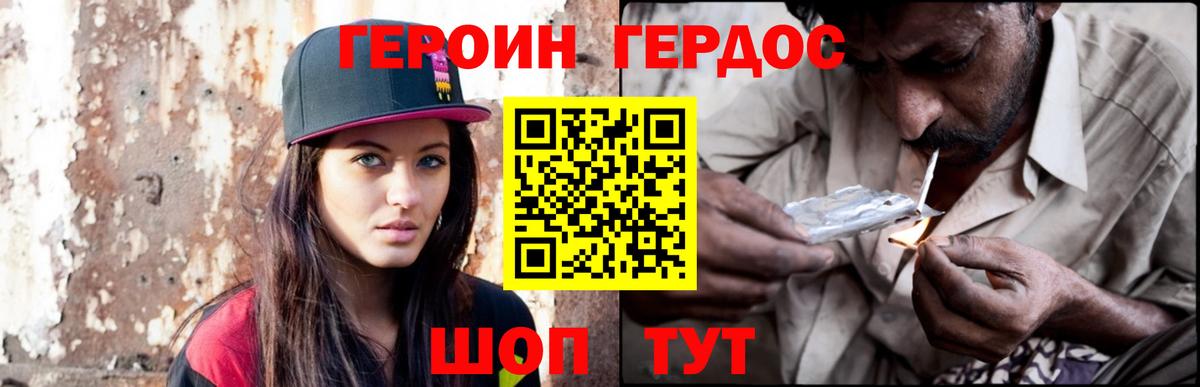 ГЕРОИН афганец  ГЕРОИН  Красноуфимск  Вход с VPN 