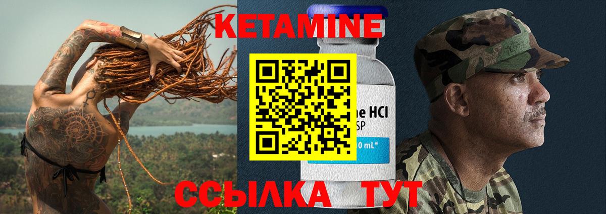 Кетамин ketamine  Кетамин ketamine  Красноуфимск  Вход с VPN 