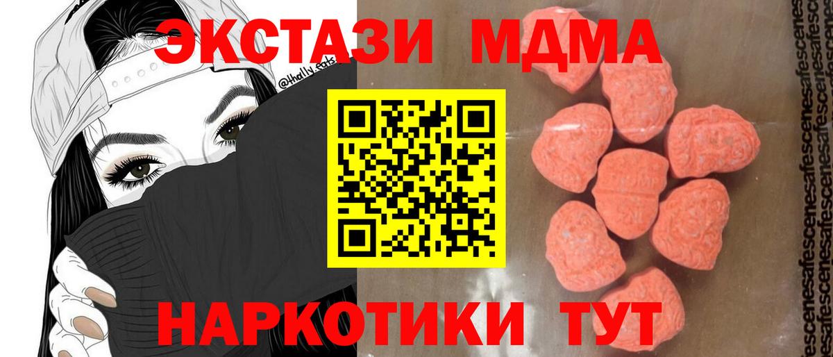 Красноуфимск  MDMA Molly  MDMA  Вход с VPN 