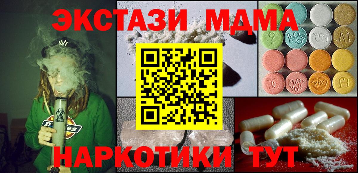 MDMA Molly Красноуфимск