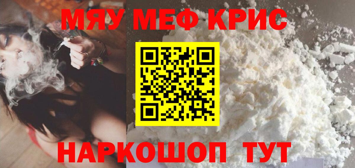 Мефедрон мука Красноуфимск