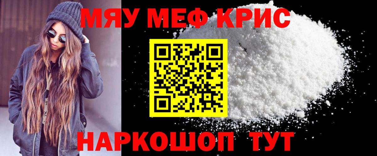 Меф VHQ  даркнет сайт  ссылка на мегу ТОР  Мефедрон  Красноуфимск  Вход с VPN  МЕФ VHQ 