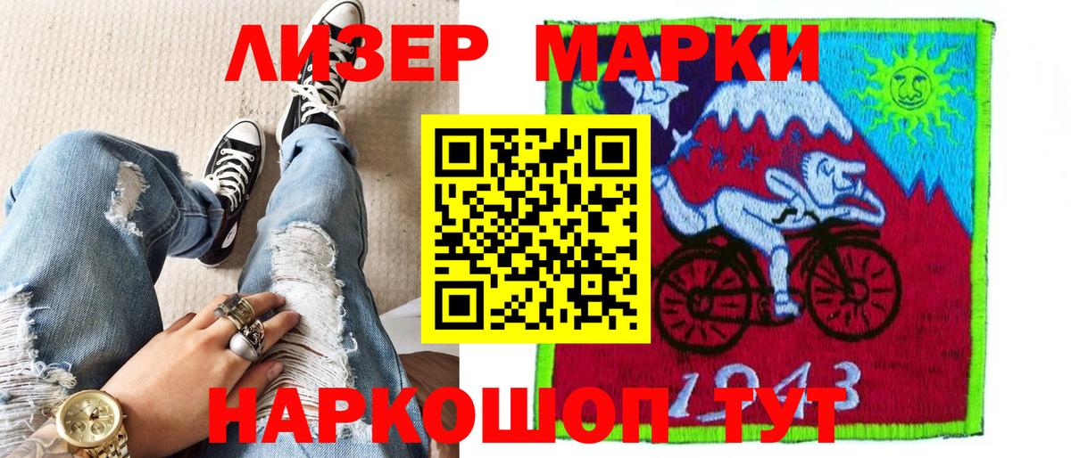 Красноуфимск  Марки NBOMe  Вход с VPN  Наркотические марки 1,5мг  Наркотические марки 1,5мг 