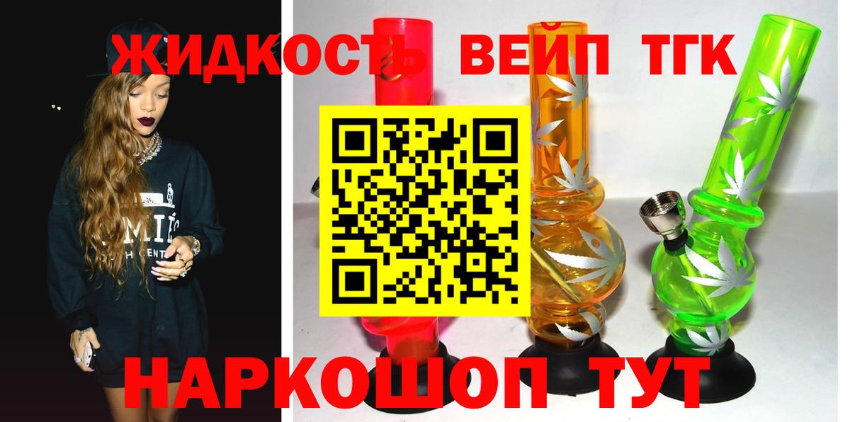 ТГК вейп Красноуфимск