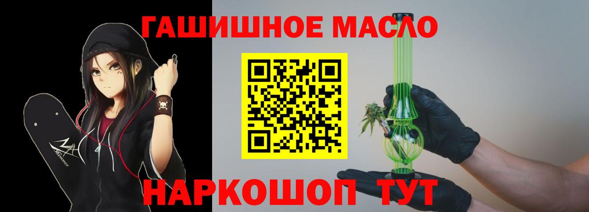 Красноуфимск  Дистиллят ТГК вейп  Дистиллят ТГК жижа  Вход с VPN 