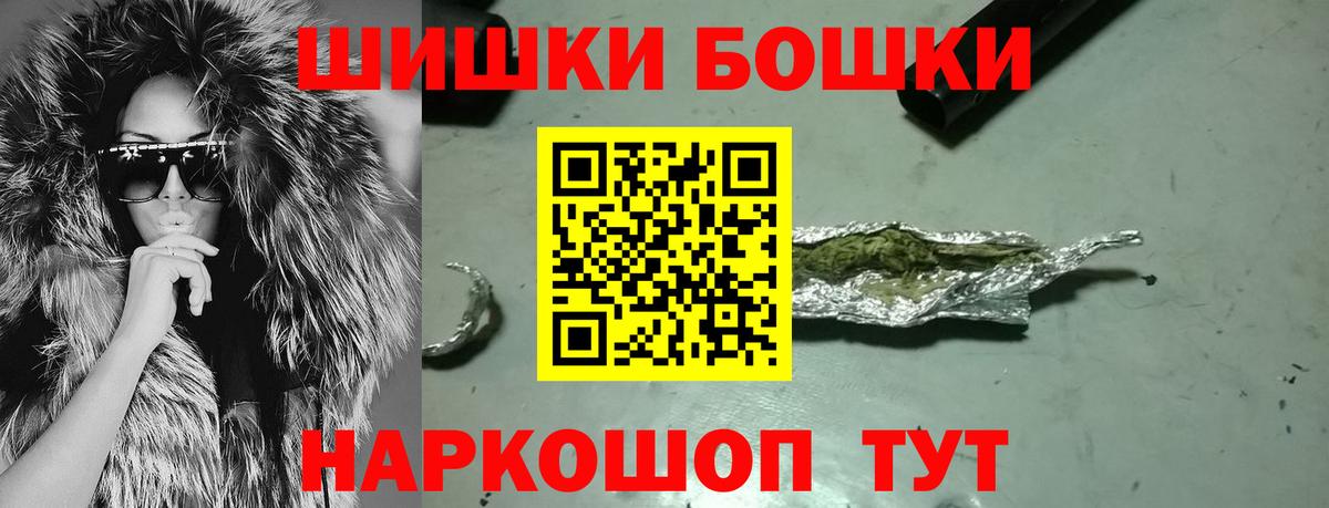 Красноуфимск  Бошки Шишки VHQ  Бошки Шишки VHQ  Вход с VPN  Конопля LSD WEED 